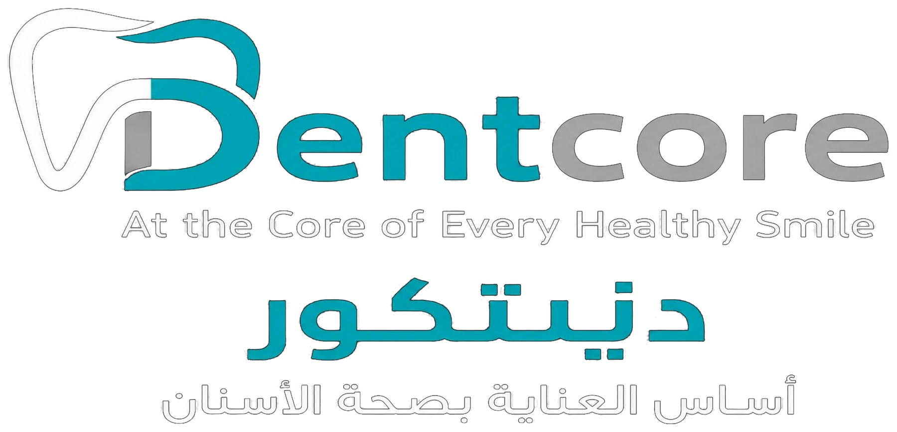 Dentcore Dental Center — At the Core of Every Healthy Smile — دنتكور — أساس العناية بصحة الأسنان